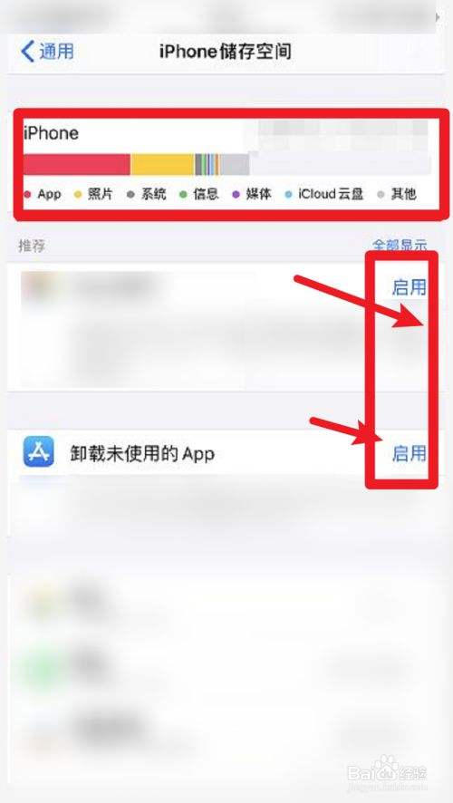 苹果app怎么删除(苹果app怎么删除文稿和数据)