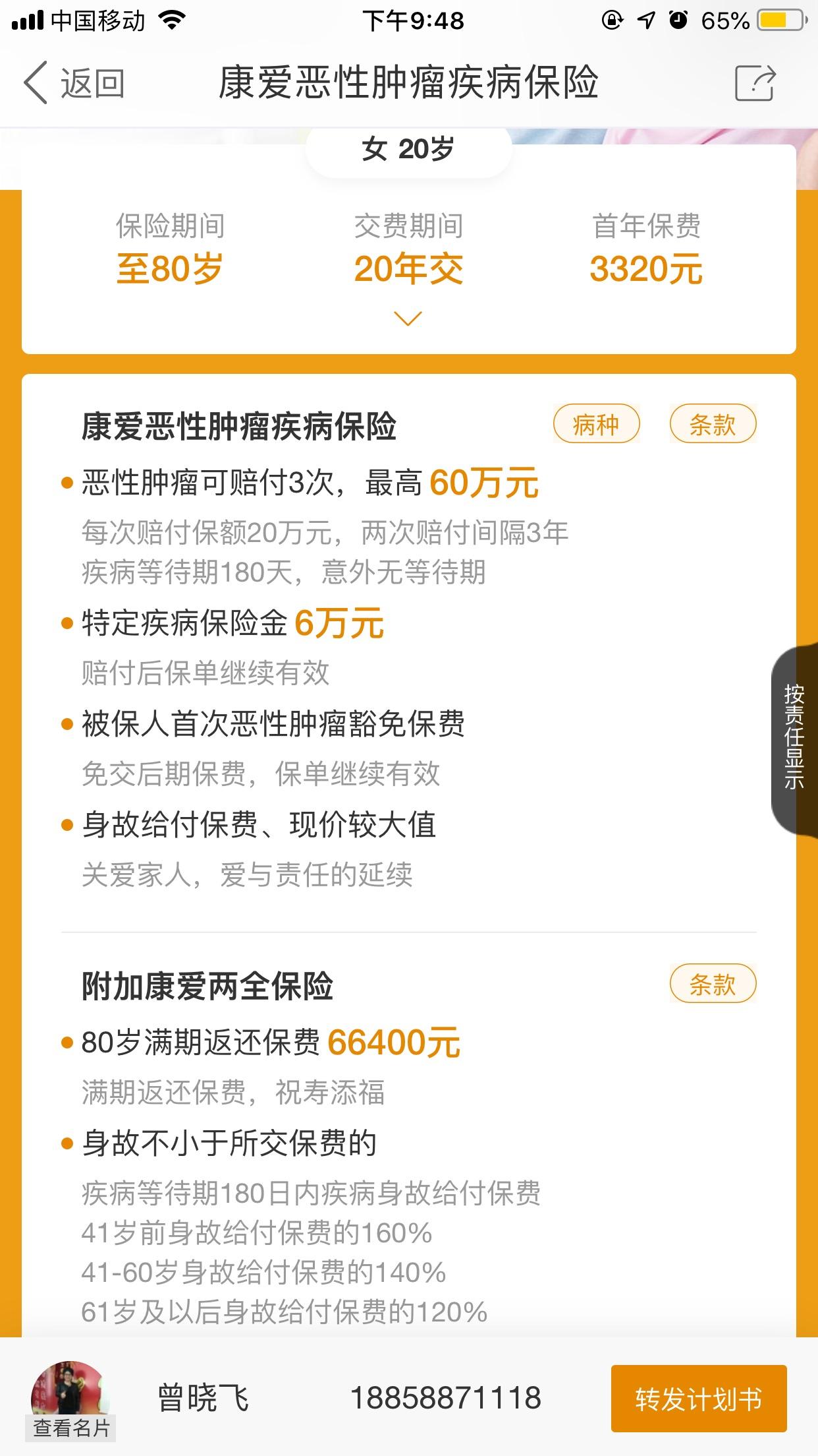 国寿鸿丰两全保险到期(国寿鸿鑫两全保险满期金)
