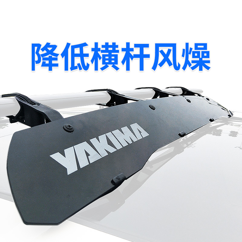 轿车安装行李架导流板(轿车如何安装行李架)