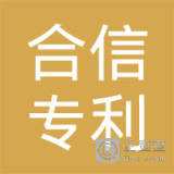 浙江正规专利代理交易价格(宁波代理专利申请)