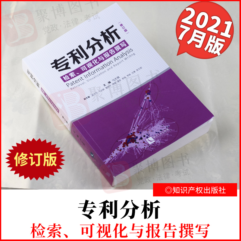 黄浦区申请专利检索分析代理(黄浦区知识产权局)