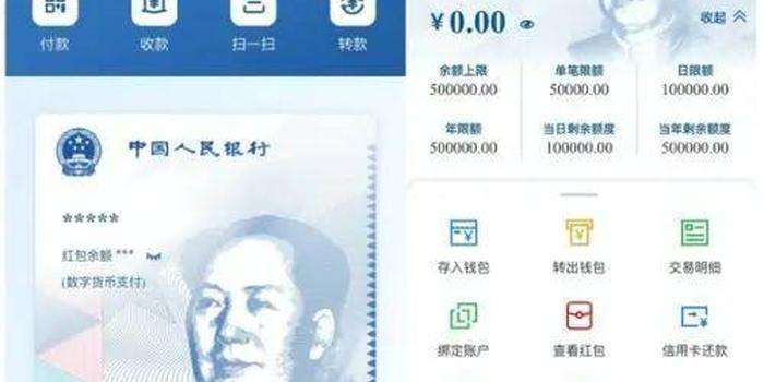 民生银行数字人民币app下载(数字人民币银行app下载安装)