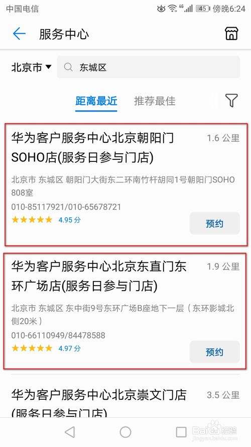 手机维修店能解华为账号锁吗(拾了个华为手机到维修店能解账号吗)