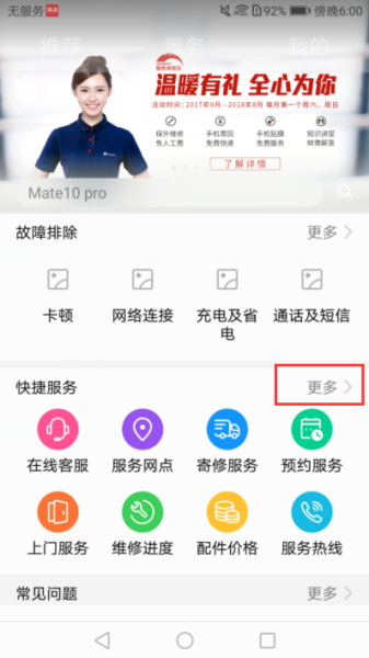 手机维修店能解华为账号锁吗(拾了个华为手机到维修店能解账号吗)