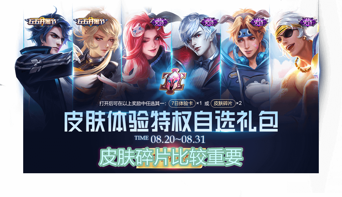 王者荣耀的英雄体验卡有什么用(王者荣耀可以买英雄体验卡吗)