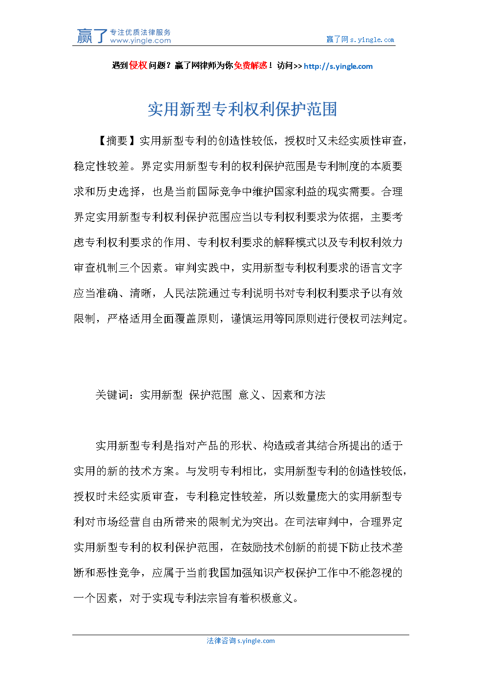专利人的权力和义务案例有哪些(专利权人的义务是)