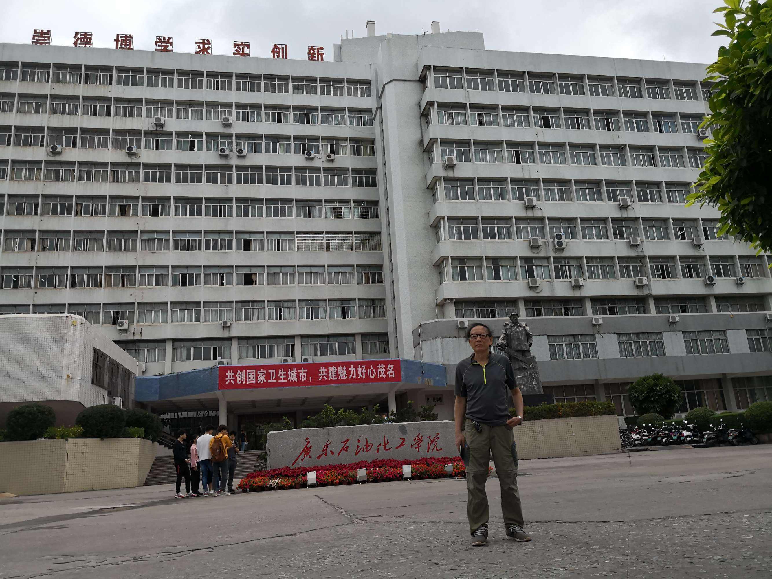 苏汉镇广东石油化工学院(广东石油化工高等专科学校校长吴敬苏)