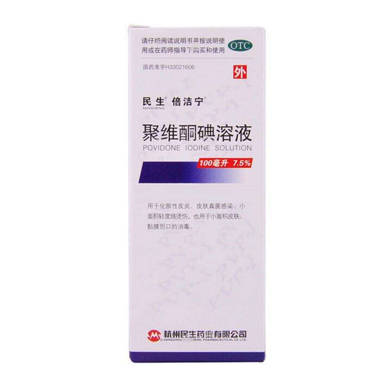聚维酮碘凝胶副作用大(聚维酮碘凝胶好不好)