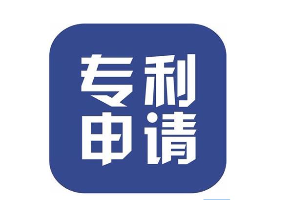 滨湖新区专利申请找哪家(滨海新区知识产权保护中心)