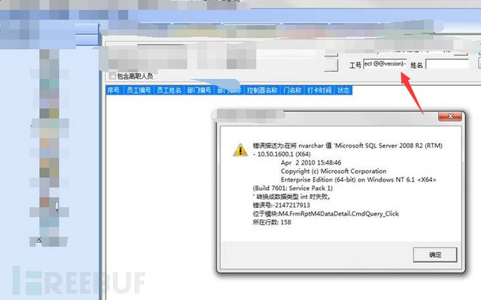 防范xss和sql注入(sql注入)
